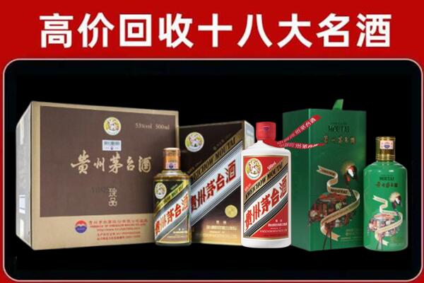 准格尔回收纪念茅台酒